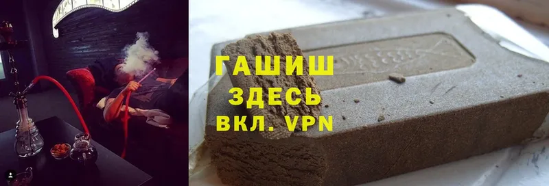 где купить   Железногорск  ГАШИШ hashish 