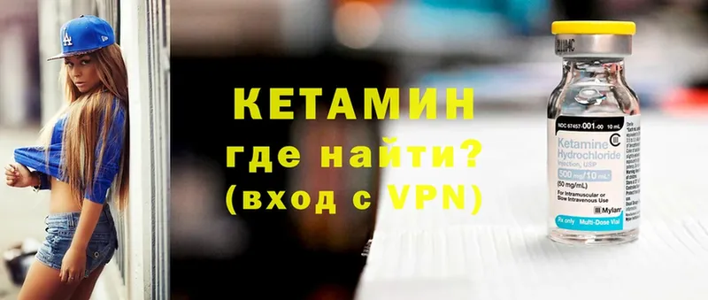 Кетамин VHQ  Железногорск 