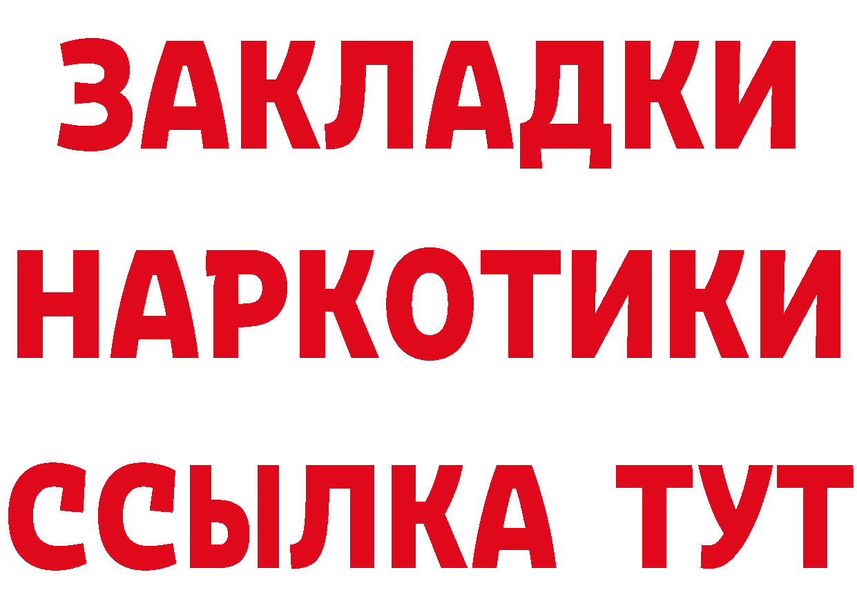 МЕТАДОН мёд вход нарко площадка гидра Железногорск