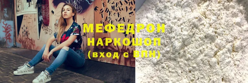 Меф mephedrone  Железногорск 