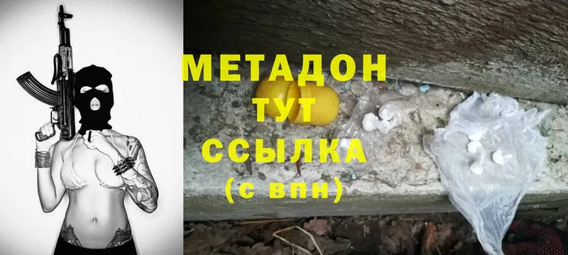 МЕТАДОН methadone  Железногорск 